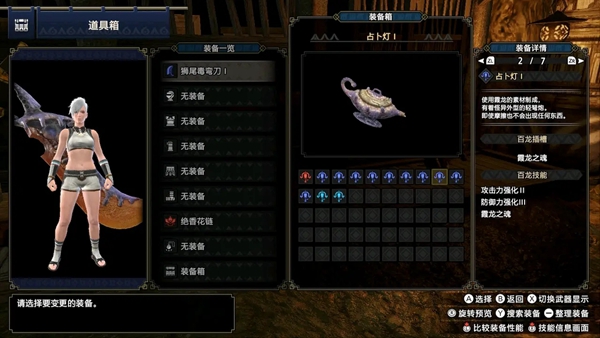 怪物猎人崛起霞龙之魂：百龙技能效果详解