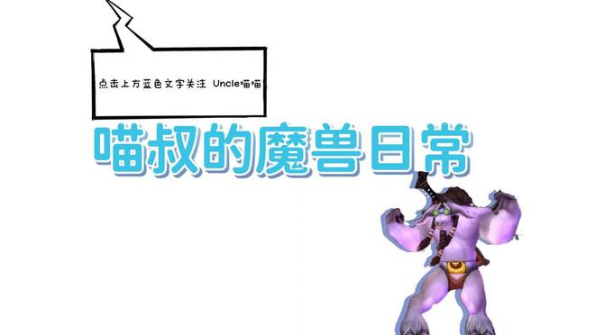 探索魔兽世界：如何进入斯坦索姆及极品蓝装的价值分析