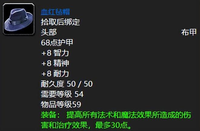 探索魔兽世界：如何进入斯坦索姆及极品蓝装的价值分析