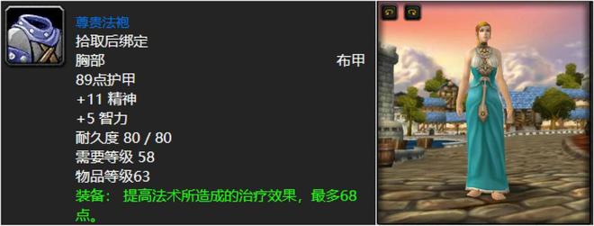 探索魔兽世界：如何进入斯坦索姆及极品蓝装的价值分析