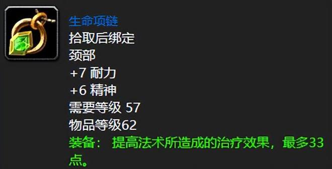 探索魔兽世界：如何进入斯坦索姆及极品蓝装的价值分析