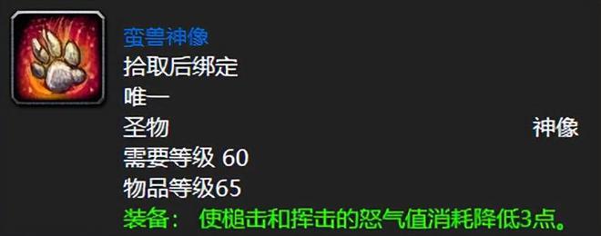 探索魔兽世界：如何进入斯坦索姆及极品蓝装的价值分析