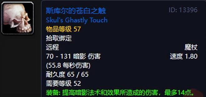 探索魔兽世界：如何进入斯坦索姆及极品蓝装的价值分析
