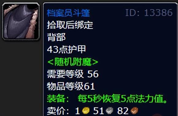 探索魔兽世界：如何进入斯坦索姆及极品蓝装的价值分析