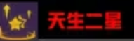 金铲铲之战S10：战力与经济类海克斯选择指南