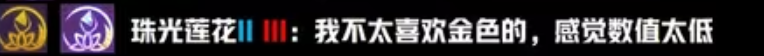 金铲铲之战S10：战力与经济类海克斯选择指南