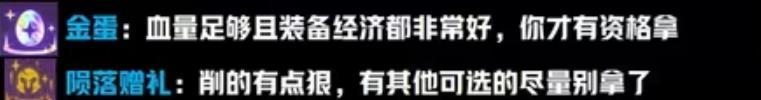 金铲铲之战S10：战力与经济类海克斯选择指南