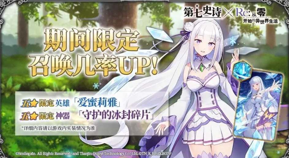 第七史诗爱蜜莉雅技能强度与角色分析