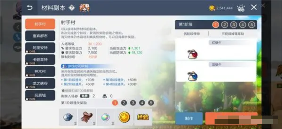 冒险岛枫之传说60级高效挂机升级指南