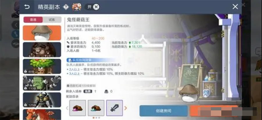 冒险岛枫之传说60级高效挂机升级指南