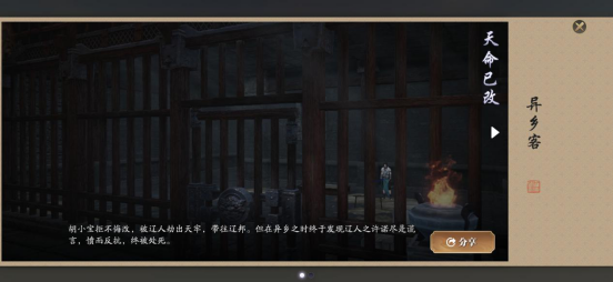 天涯明月刀手游胡小宝天命结局达成指南-逆天改命前置条件解析 天涯明月刀手游胡小宝天命结局达成指南-逆天改命前置条件解析
