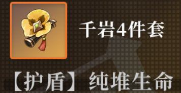 原神钟离圣遗物搭配指南-提升输出与生存 原神钟离圣遗物搭配指南-提升输出与生存