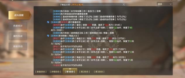 文明与征服多核阵容搭配技巧与策略