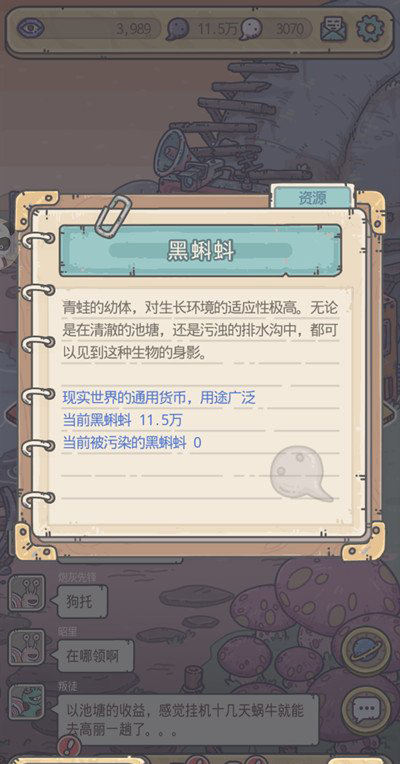 最强蜗牛黑蝌蚪获取攻略：全面解析与技巧