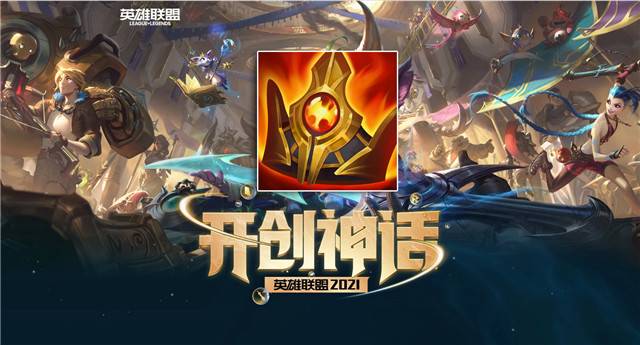 S11舒瑞娅的战歌适合哪些英雄-Lol2021舒瑞娅的战歌神话特性解析及英雄推荐 S11舒瑞娅的战歌适合哪些英雄-Lol2021舒瑞娅的战歌神话特性解析及英雄推荐