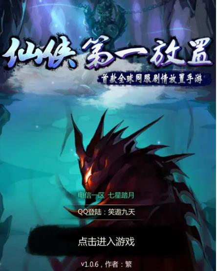 仙侠第一放置主角技能搭配及门派选择攻略
