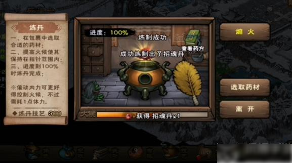 烟雨江湖斩煞攻略：全面解析与实用技巧