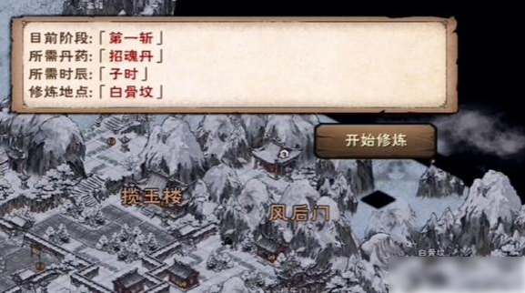 烟雨江湖斩煞攻略：全面解析与实用技巧