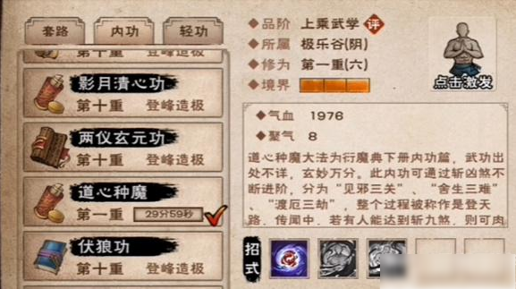 烟雨江湖斩煞攻略：全面解析与实用技巧