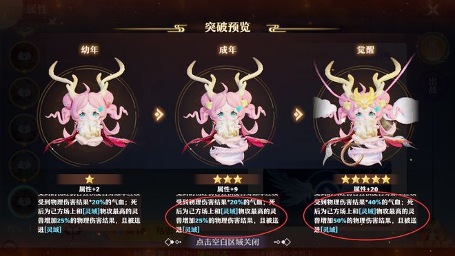 梦幻新诛仙游戏魅力探秘：魅灵联动精彩玩法解析