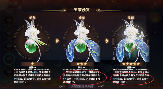 梦幻新诛仙游戏魅力探秘：魅灵联动精彩玩法解析