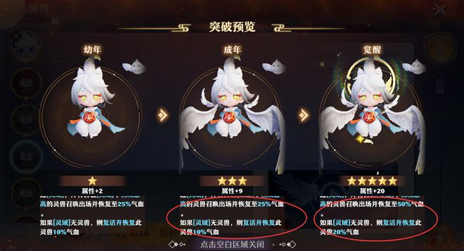 梦幻新诛仙游戏魅力探秘：魅灵联动精彩玩法解析