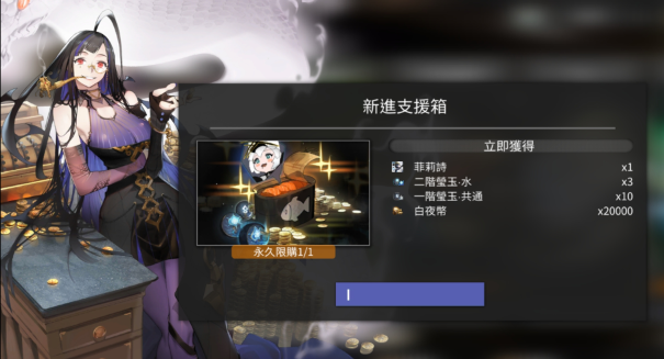 白夜极光光灵支援箱如何选-白夜极光光灵支援箱选择建议