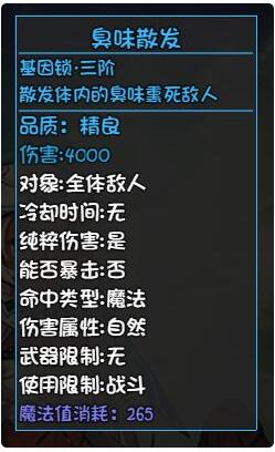 大千世界李老八基因如何解锁-李老八1-3级基因属性及解锁方法