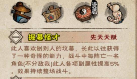 烟雨江湖掘墓者夜无幽如何获得-烟雨江湖掘墓者夜无幽获取方法分享 烟雨江湖掘墓者夜无幽如何获得-烟雨江湖掘墓者夜无幽获取方法分享