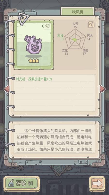 最强蜗牛小猪佩奇头像获取攻略分享
