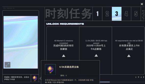 LOL手游KDA任务详解与翻译分享
