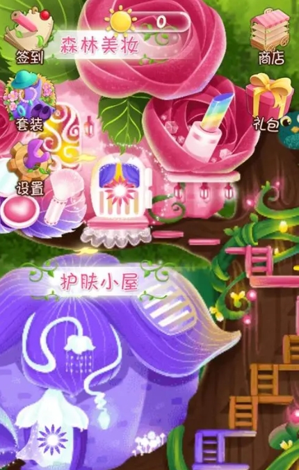 花花姑娘之美妆奇缘兑换码最新攻略
