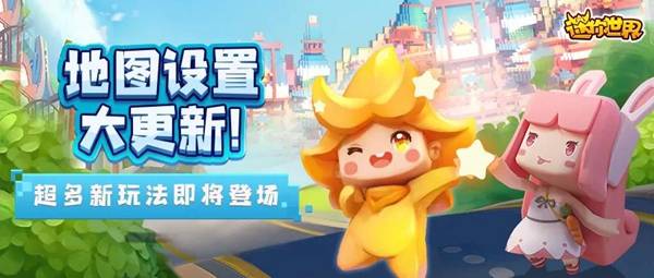 迷你世界新版本经验模式特色解析-最佳玩法指南 迷你世界新版本经验模式特色解析-最佳玩法指南