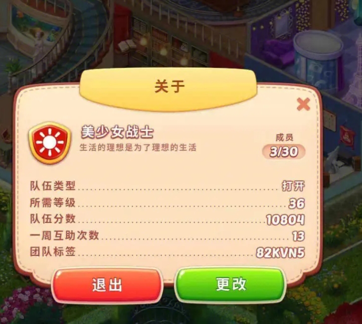 梦幻家园手游第100关攻略详解 

