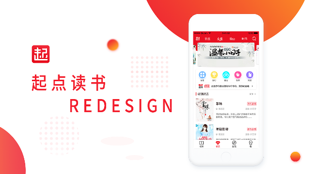 起点读书如何开启繁体字设置指南