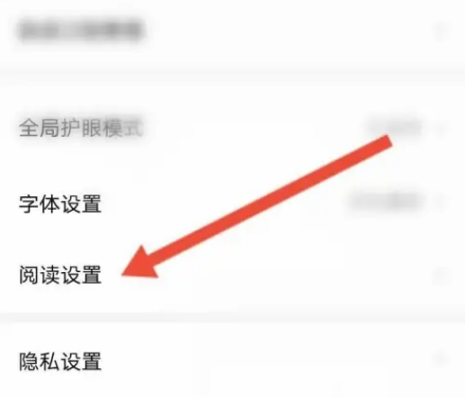 起点读书如何开启繁体字设置指南