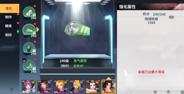 全明星激斗装备养成攻略：提升战力的最佳方法
