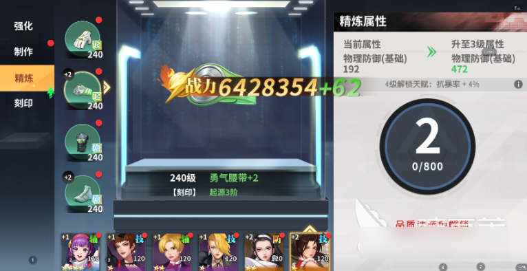 全明星激斗装备养成攻略：提升战力的最佳方法