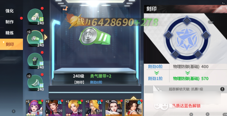 全明星激斗装备养成攻略：提升战力的最佳方法