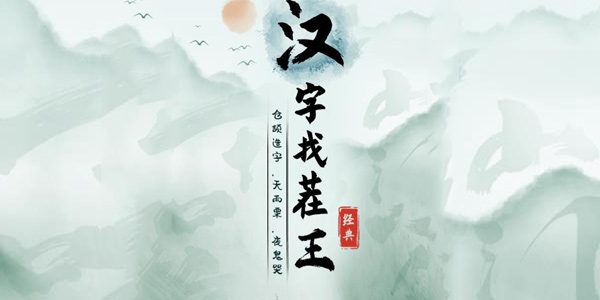 汉字找茬王亲戚称谓通关攻略：抖音热门技巧解析
