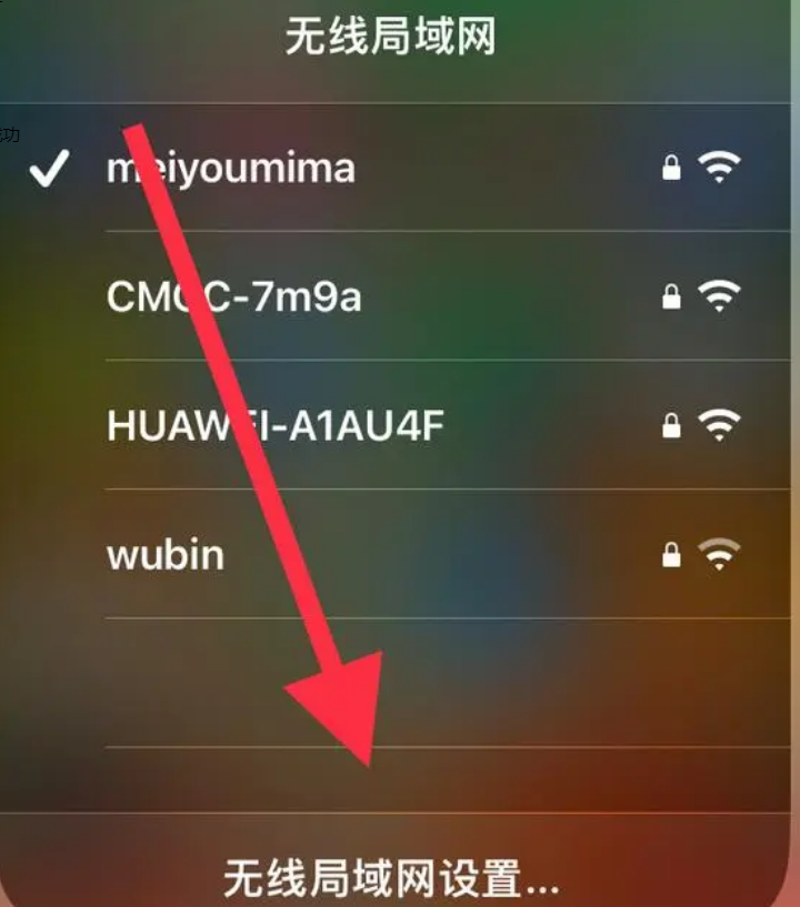 iPhone手机查看WiFi密码教程：简单步骤快速掌握