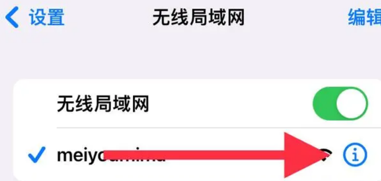 iPhone手机查看WiFi密码教程：简单步骤快速掌握