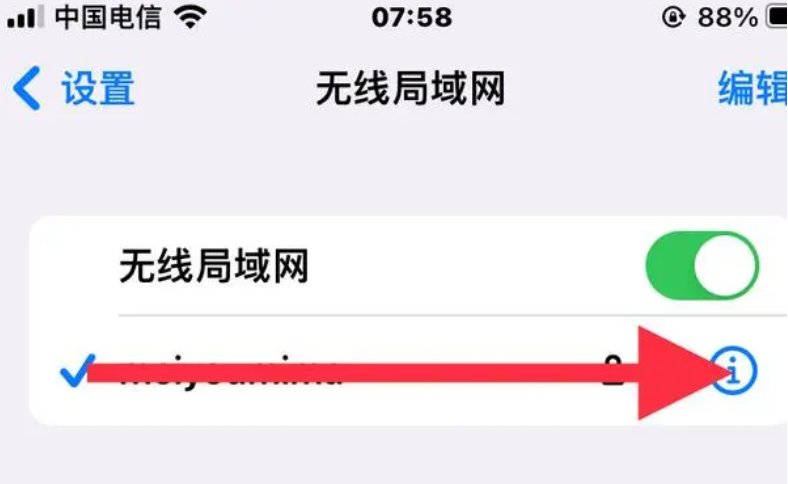 iPhone手机查看WiFi密码教程：简单步骤快速掌握