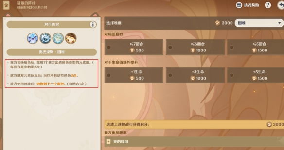 原神铸境研炼第四关攻略：详细通关步骤与实用技巧