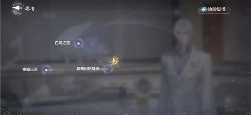 世界之外迷失空间纯白宫殿通关攻略