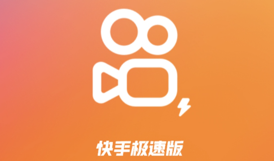 快手极速版草稿箱作品删除指南-轻松掌握删除步骤