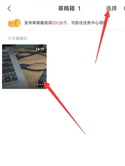 快手极速版草稿箱作品删除指南-轻松掌握删除步骤 快手极速版草稿箱作品删除指南-轻松掌握删除步骤