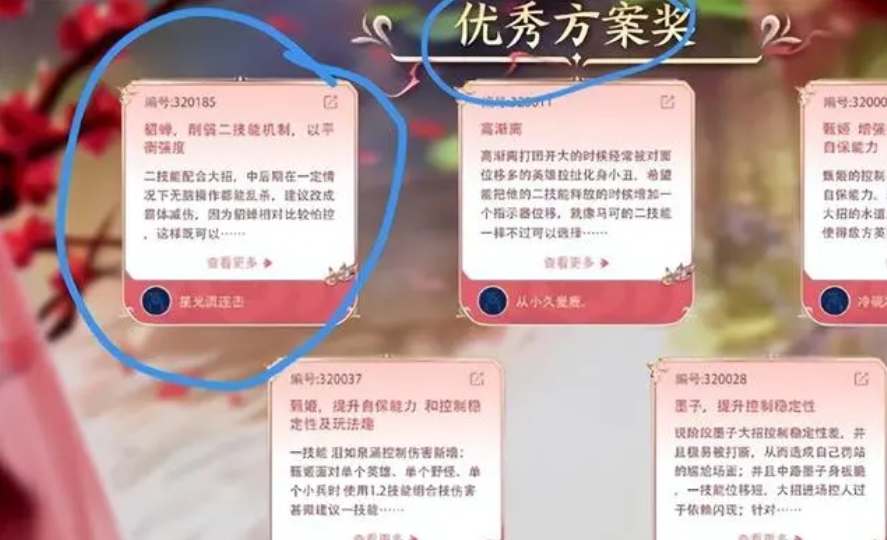 王者荣耀貂蝉削弱方案详解：2024最新方案分析