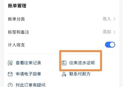 支付宝转账流水申请指南:详细步骤与注意事项 支付宝转账流水申请指南:详细步骤与注意事项
