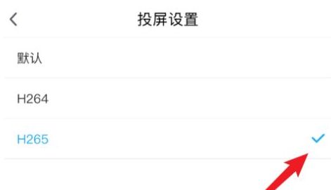 咪咕视频投屏设置教程-快速掌握投屏格式技巧